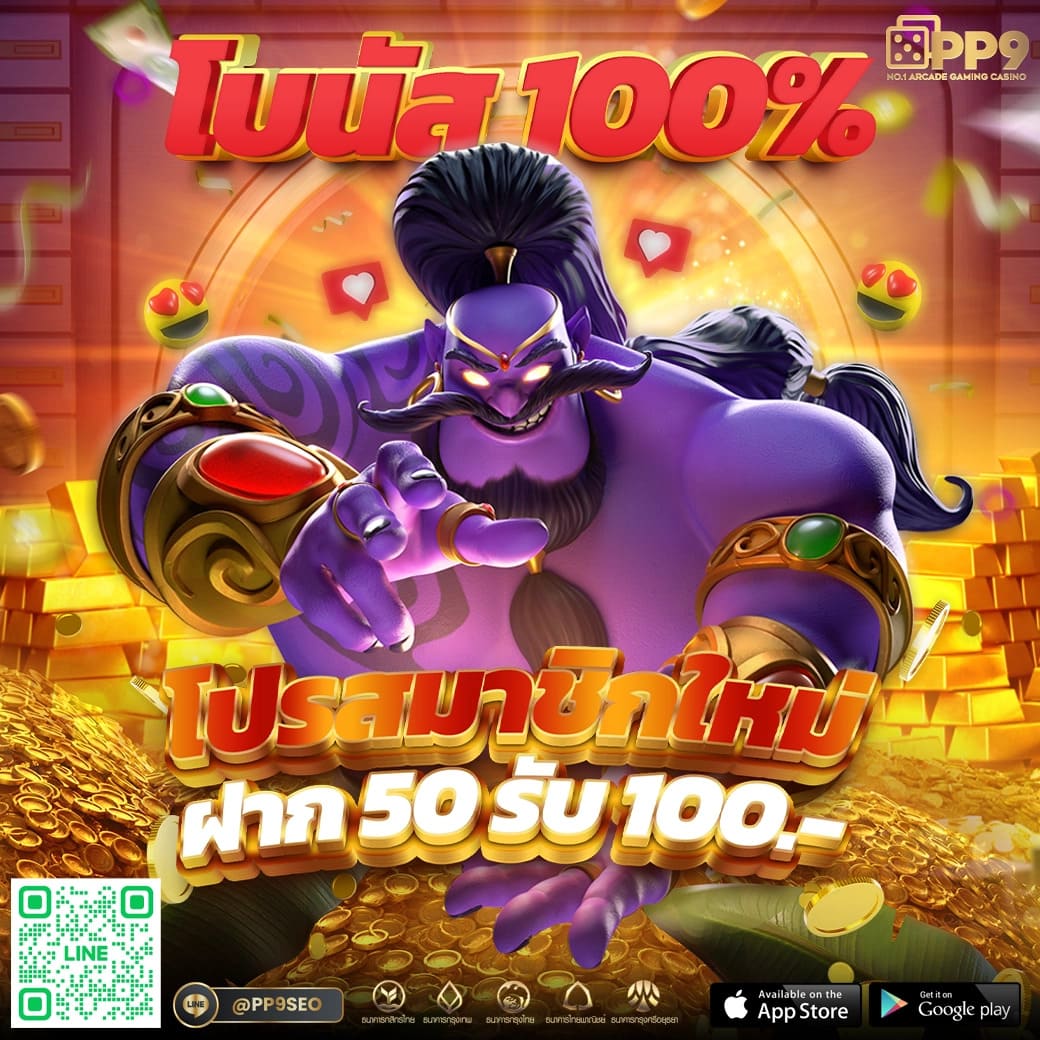 saเกม เว็บตรง แตกง่าย เว็บใหม่ล่าสุด โปรโมชั่นแรง  