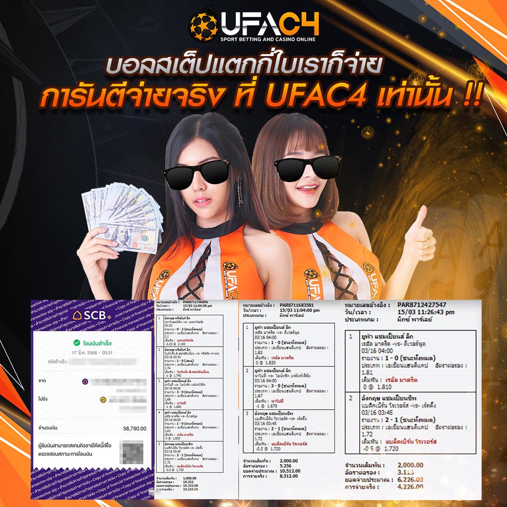 ufa356s เว็บตรง สมัครง่าย รับโบนัส100% ก่อนใครในไทย
