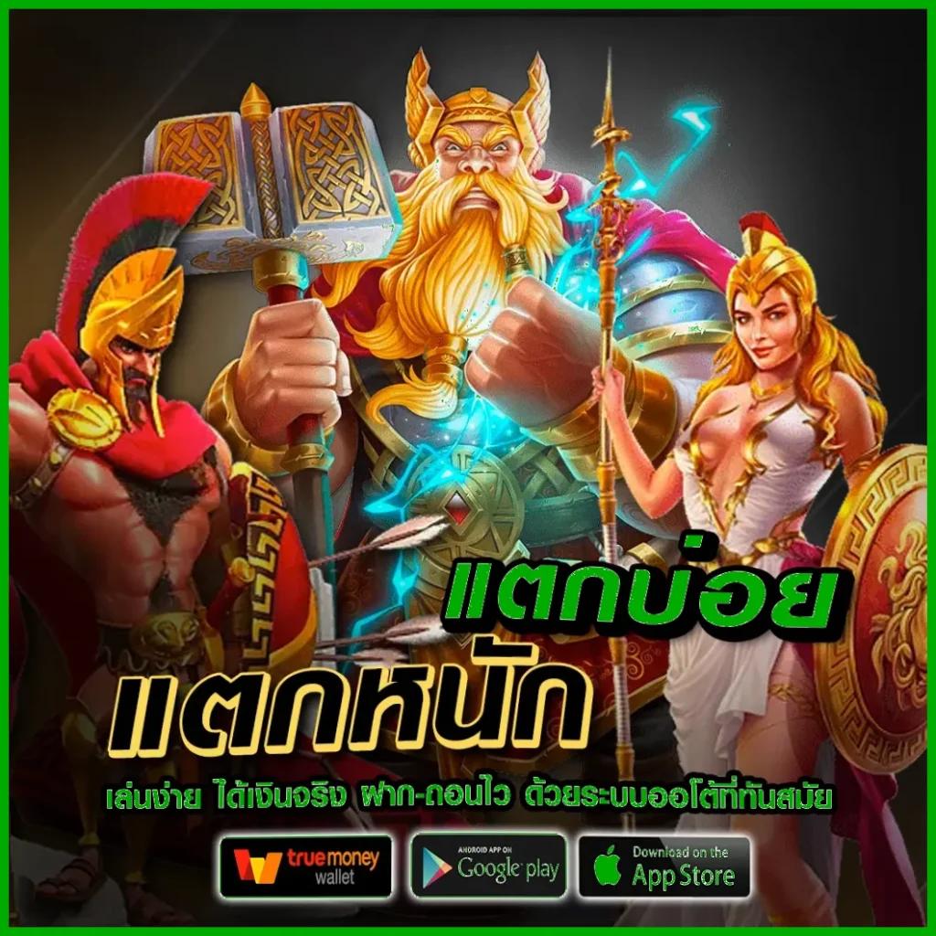 ufa369 สล็อต เว็บตรงอันดับหนึ่งในประเทศ เว็บเดิมพันจ่ายเต็มมั่นคง