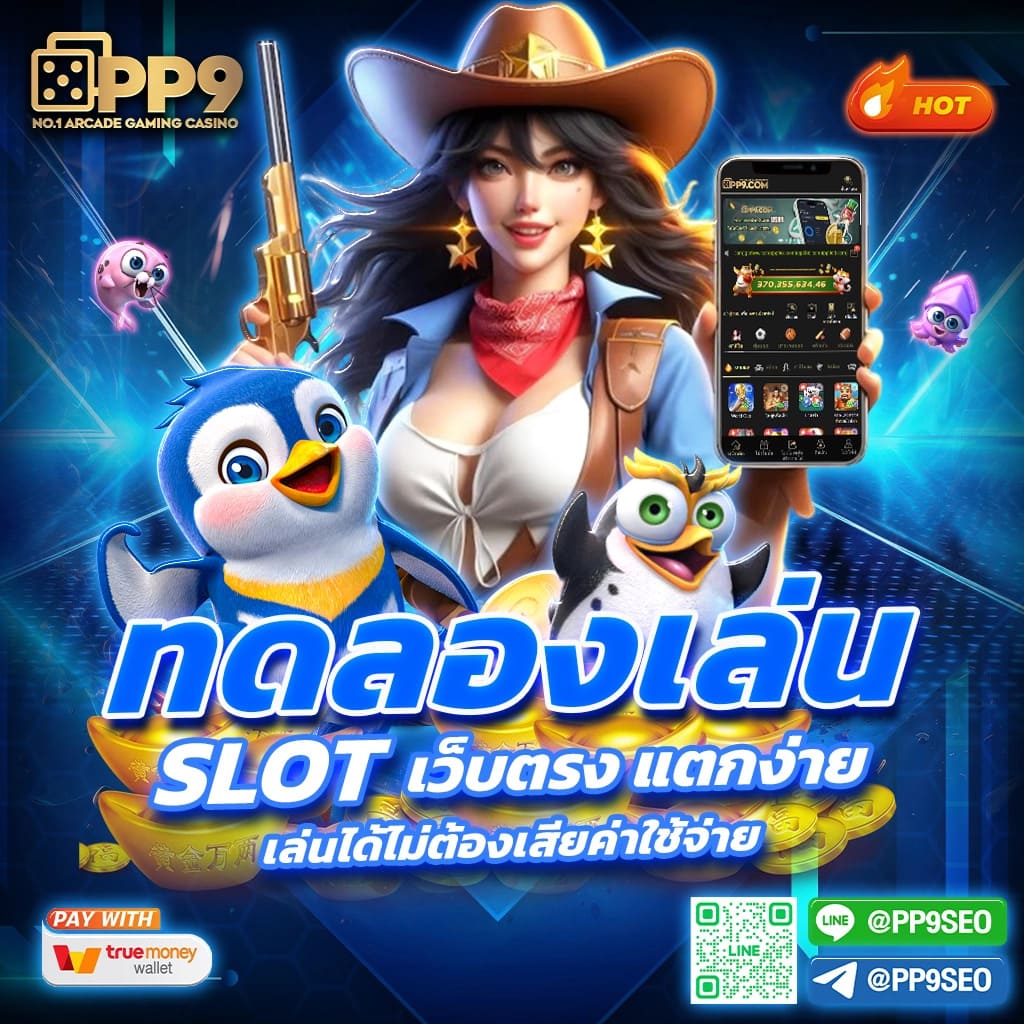 ufa678 ทางเข้า เล่นง่าย จ่ายจริง พร้อมโปรโมชั่นใหม่ล่าสุด