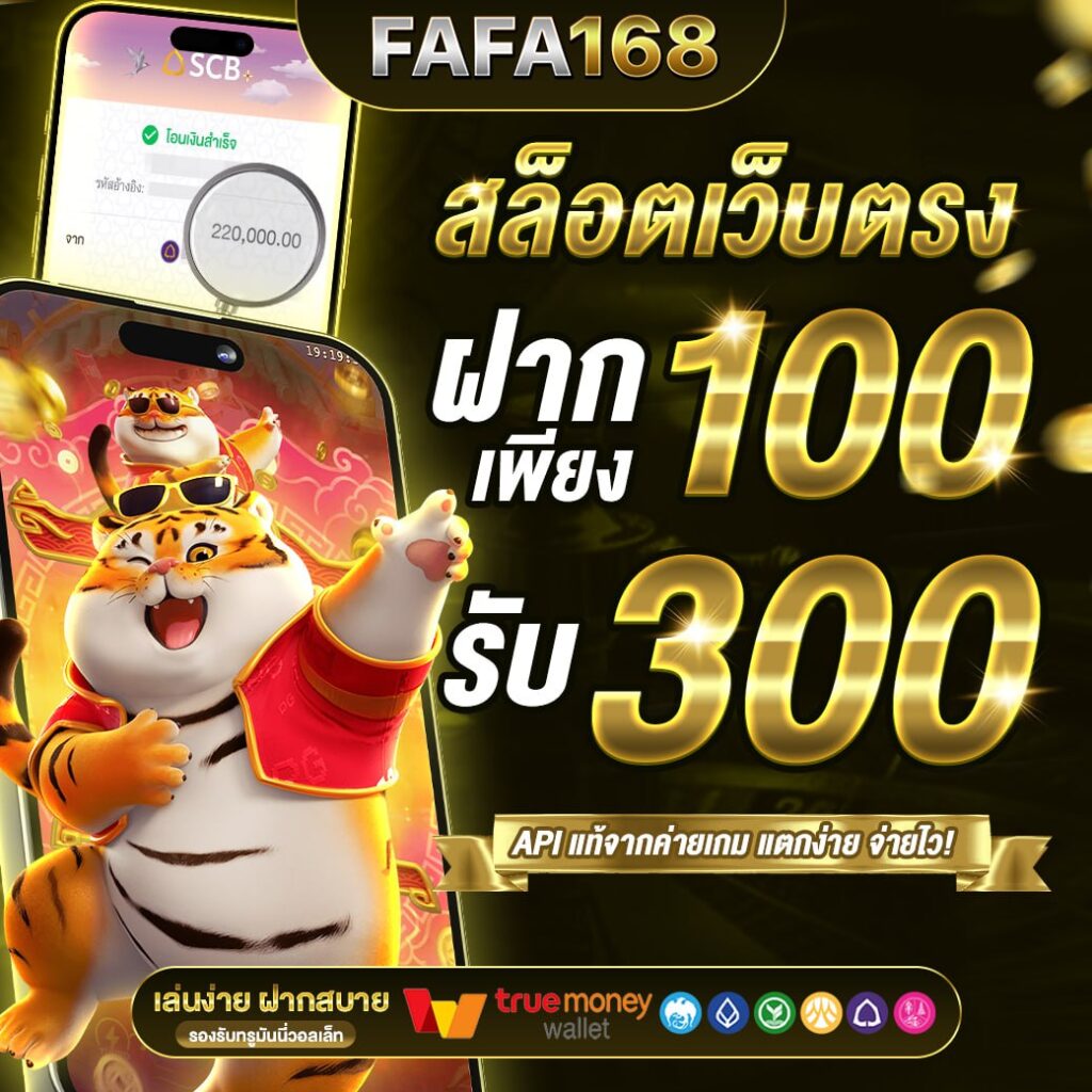 ufa777วอเลท ฝาก-ถอน ไวที่สุดในไทย พร้อมโปรโมชั่นสุดคุ้ม