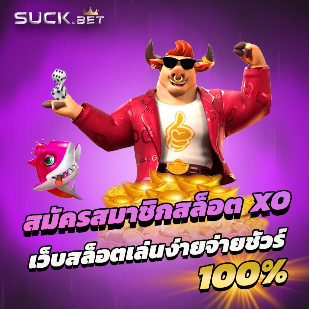 ufaauto789 ศูนย์รวมเกมคาสิโนออนไลน์มาตรฐานใหม่ล่าสุด 2024