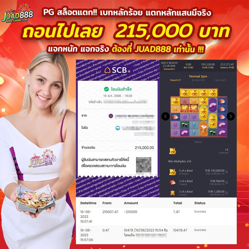ufac4 เข้าสู่ระบบ คาสิโนออนไลน์อันดับหนึ่ง ฝาก-ถอนรวดเร็วทันใจ