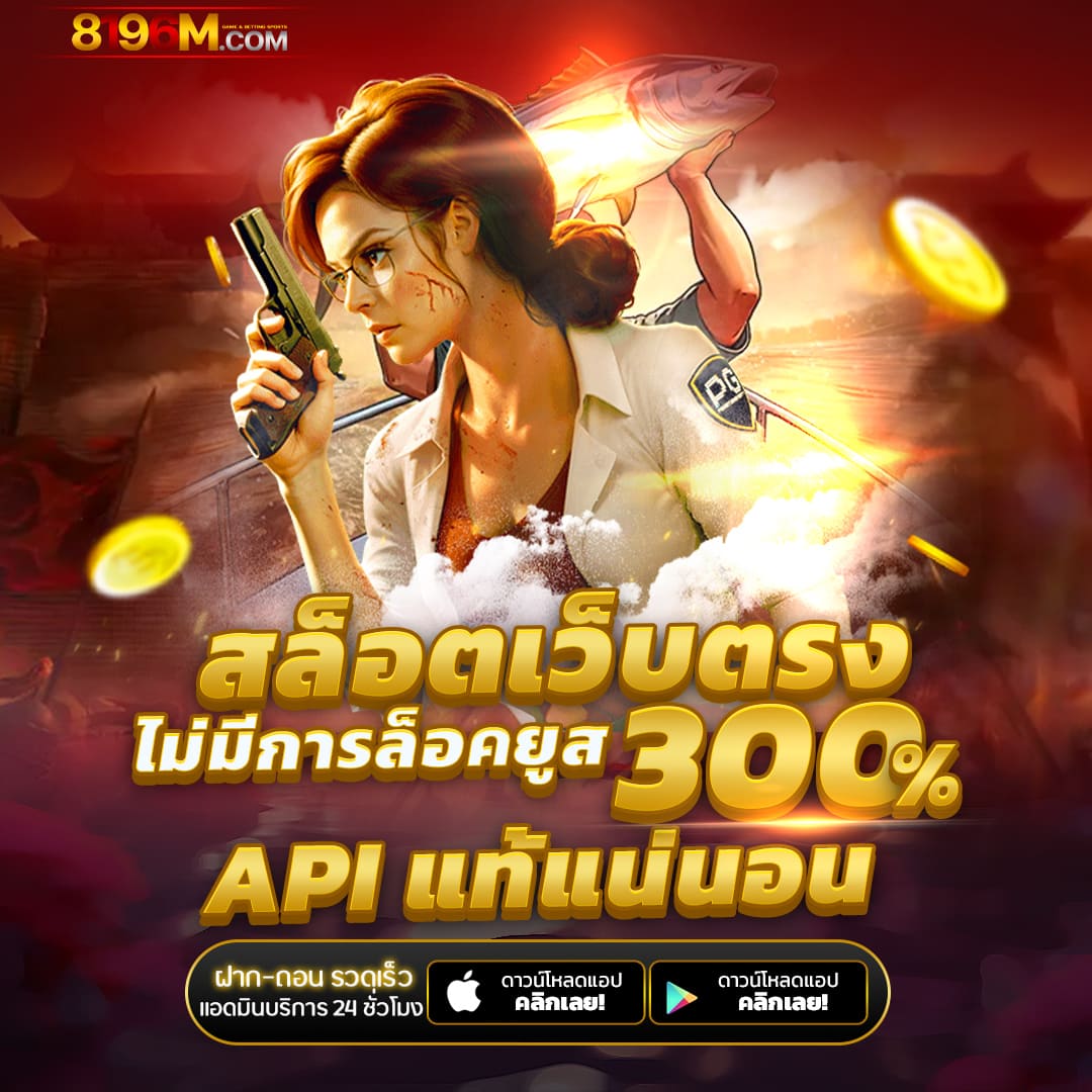 wing1688 plus คาสิโนครบวงจร มั่นคง ระบบทันสมัย 2024