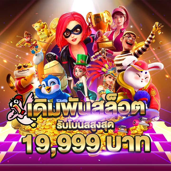 winner555 เกมคาสิโนออนไลน์อันดับ 1 มาแรงที่สุดในไทย
