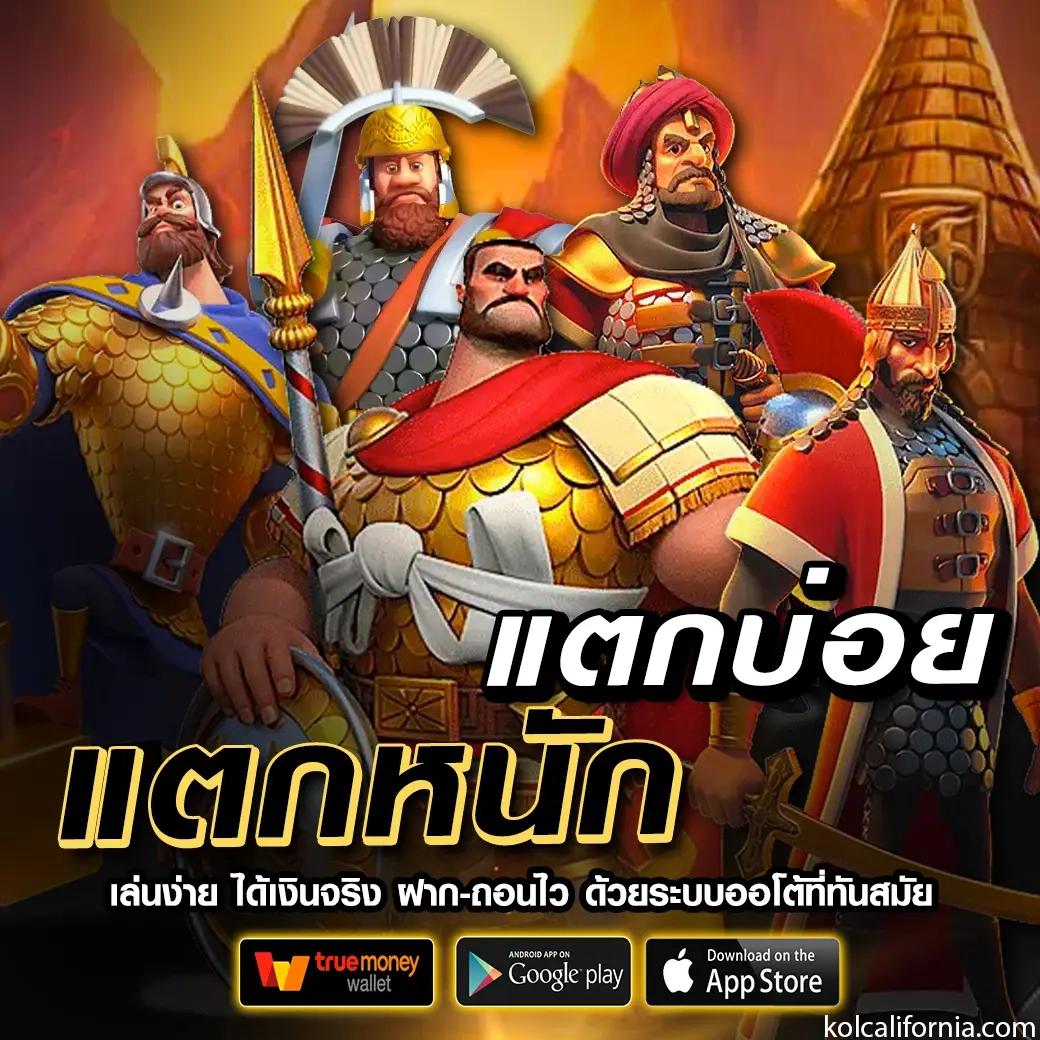 กงล้อ คาสิโนออนไลน์เกมดังอันดับหนึ่งในไทย เว็บตรงมั่นคง