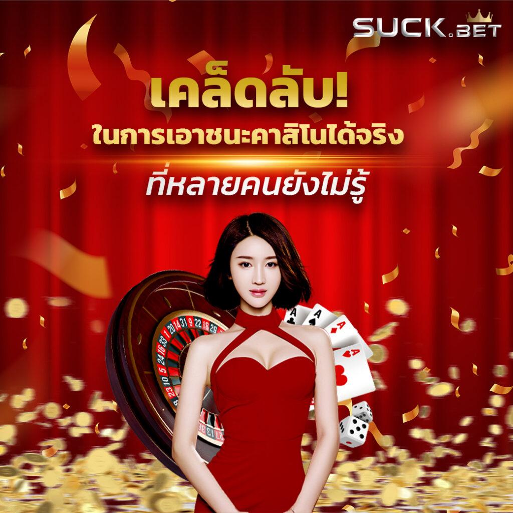 คนบ้านบอล คาสิโนออนไลน์ยอดนิยม เล่นง่าย จ่ายจริง 2024