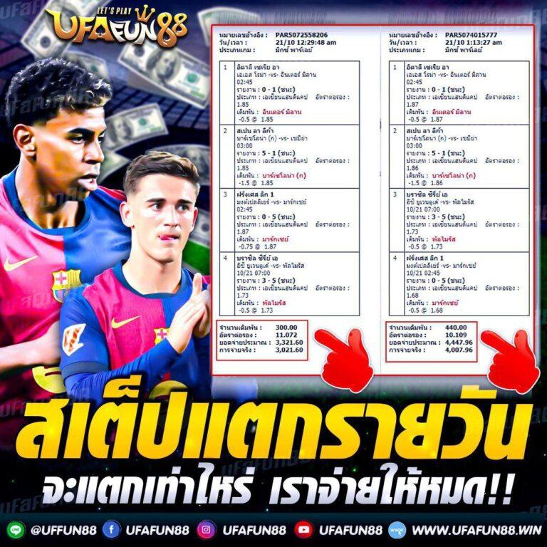 คะแนนบอลสด888 แหล่งคาสิโนออนไลน์อันดับหนึ่งในประเทศไทย