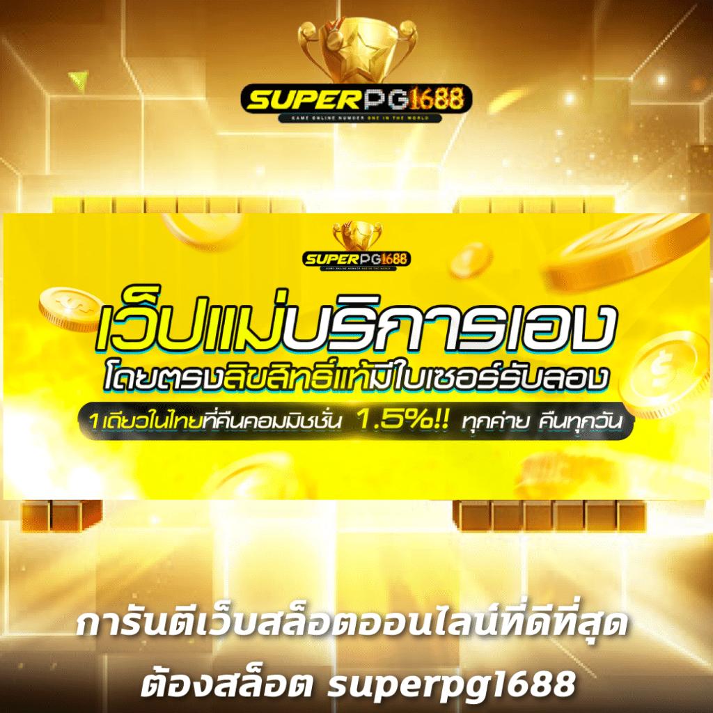 คะแนนสด คาสิโนเว็บตรง รวมเทคนิคทำกำไรฉับไว 2024