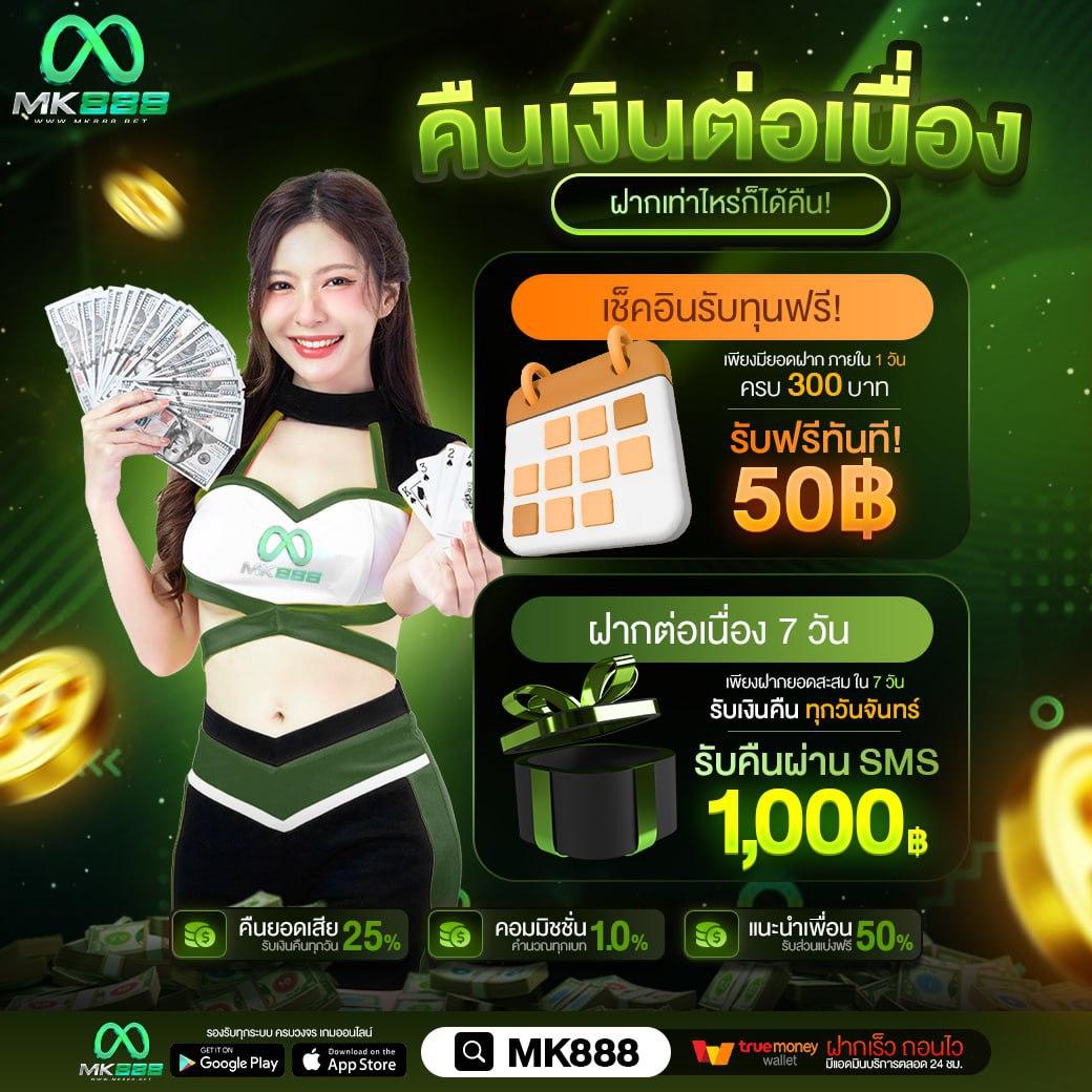 คาสิโนออนไลน์ 818 สมัครง่าย รับโบนัสทันที เริ่มต้นเดิมพันได้ง่าย