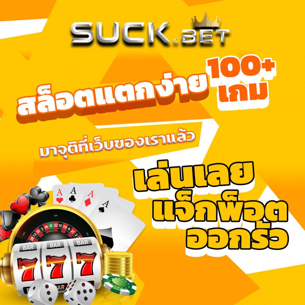 คาสิโนออนไลน์ KO888 เว็บตรง รวมเกมฮิตลุ้นโชคไม่มีเบื่อ