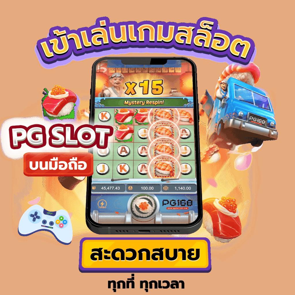 คาสิโนออนไลน์เว็บตรงต่างประเทศ มาตรฐานระดับสากล 2024