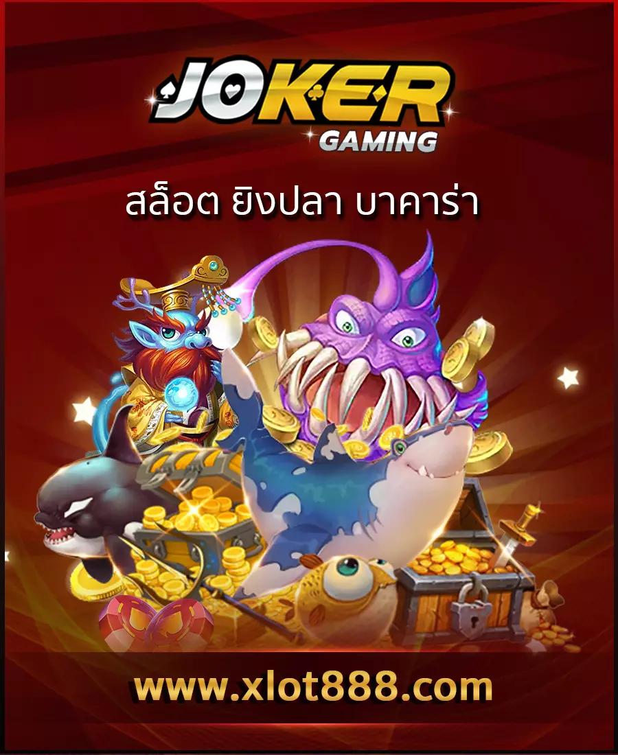ชิบูย่า789 คาสิโนออนไลน์อันดับหนึ่ง เติมเต็มความสนุกทุกเดิมพัน