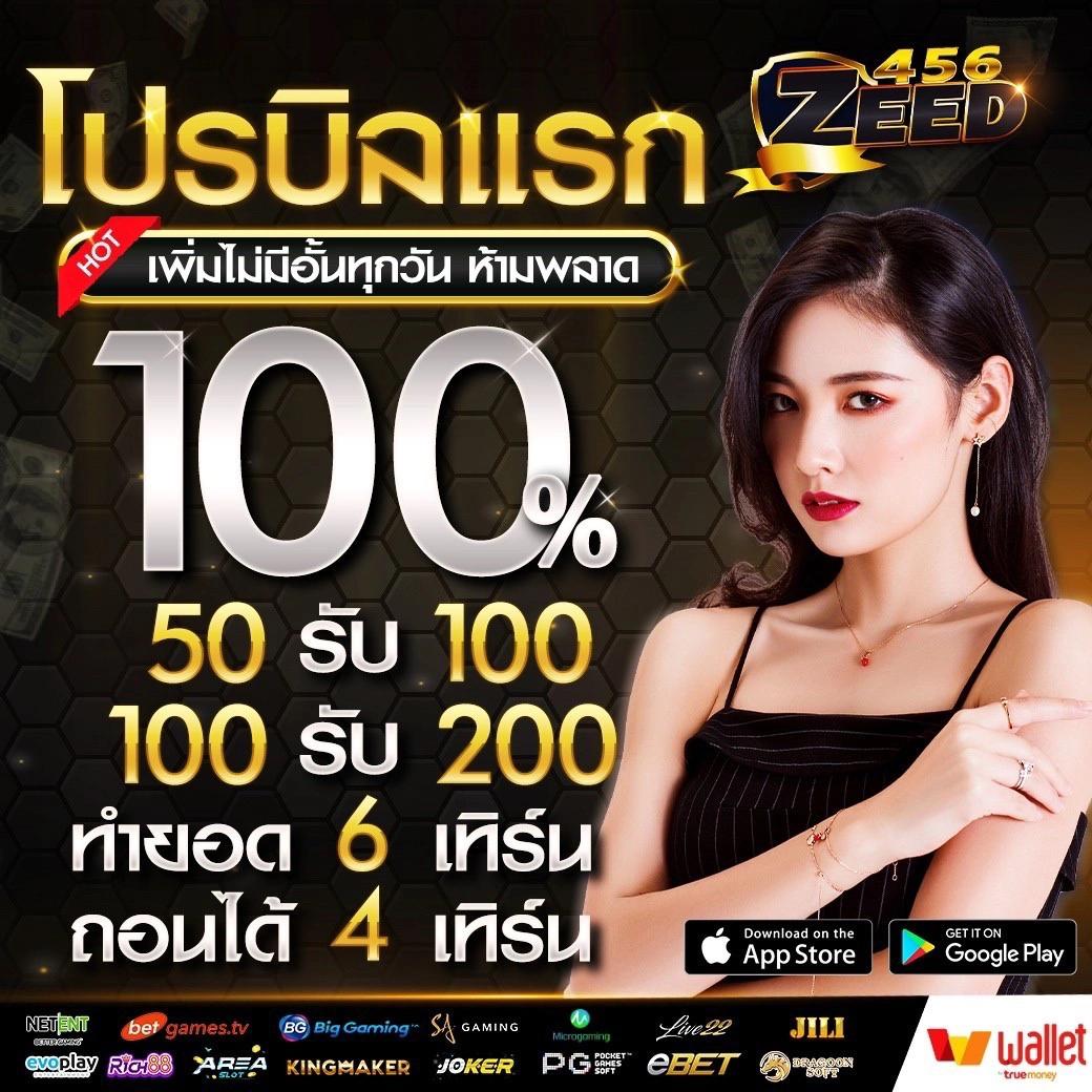 ซุปเปอร์โบนัส888 คาสิโนออนไลน์อันดับหนึ่ง แจกจริงทุกวัน