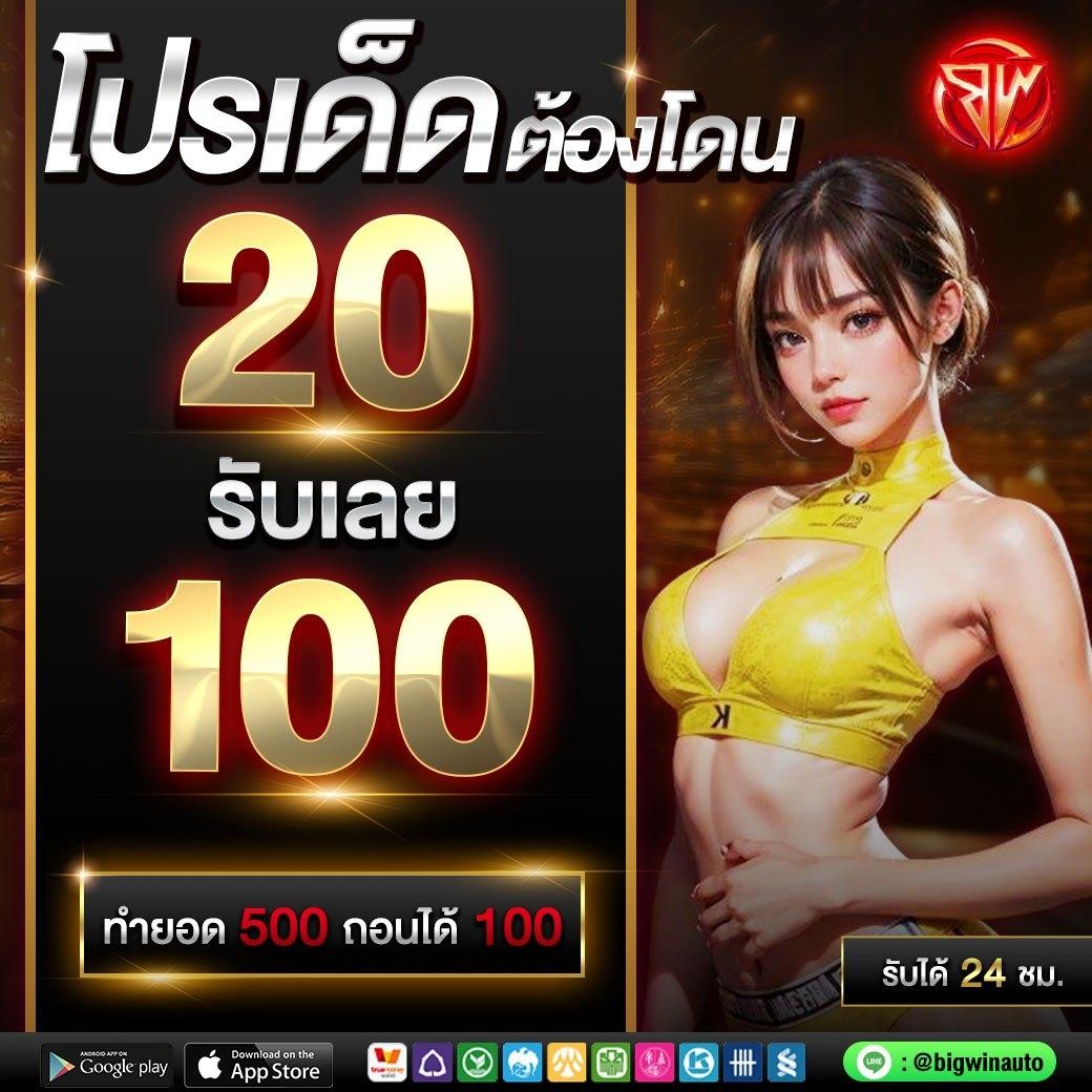 ซื้อหวย100 คาสิโนออนไลน์ บริการหวยออนไลน์ครบวงจรปี 2024