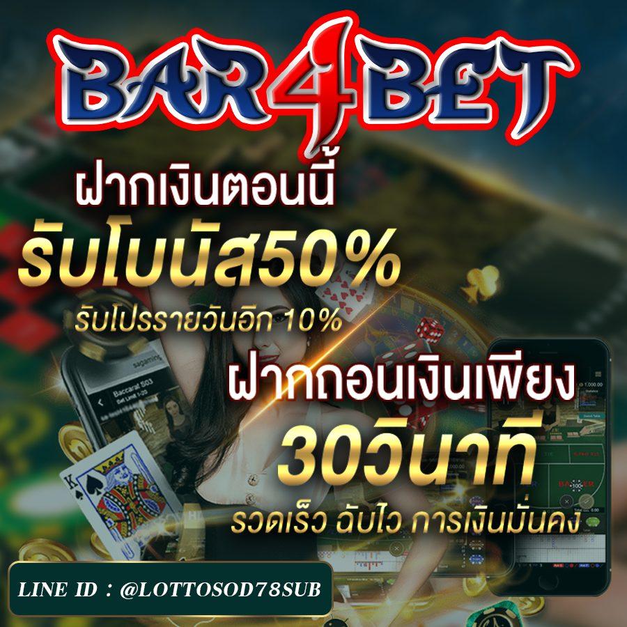 ดูทีเด็ดวันนี้ ศูนย์รวมความสนุกคาสิโนออนไลน์ชั้นนำของไทย