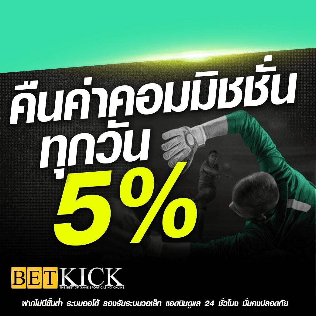 ดูบอลสดวันนี้ทุกลีก | ตารางบอลวันนี้ 888 อัปเดตแม่นยำสุด