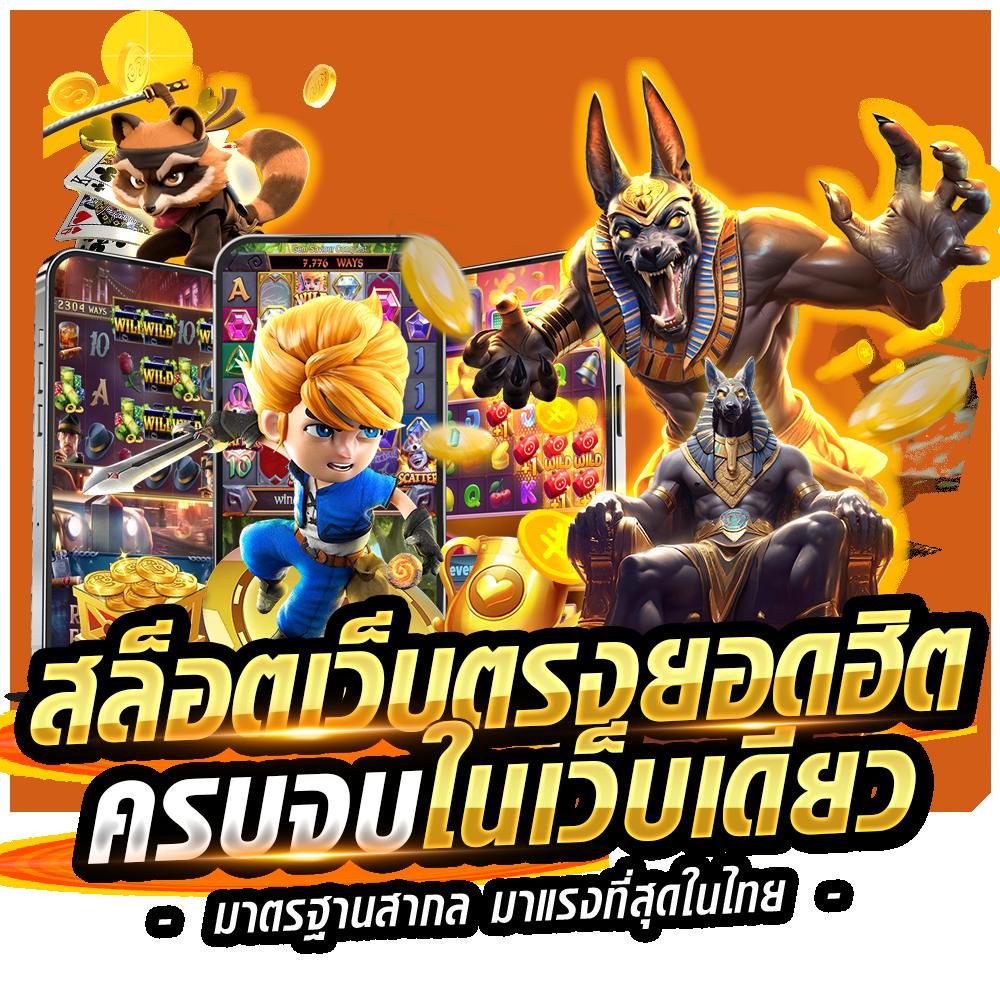 ดูผลบอล 888 เว็บอันดับหนึ่ง สำหรับโปรแรงสุดในไทย 2024