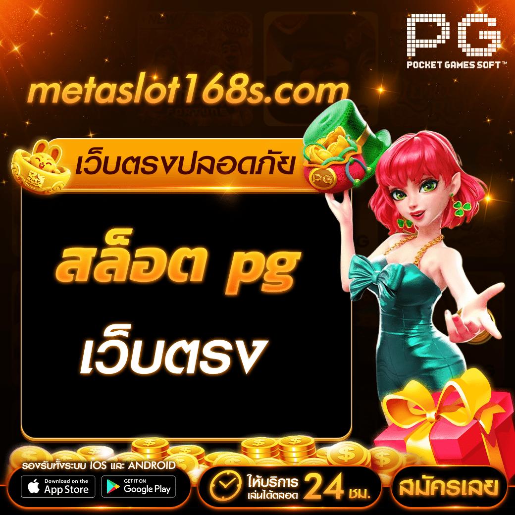 ดูผลบอลสด888 แหล่งรวบรวมข้อมูลสดแบบเรียลไทม์ในไทย