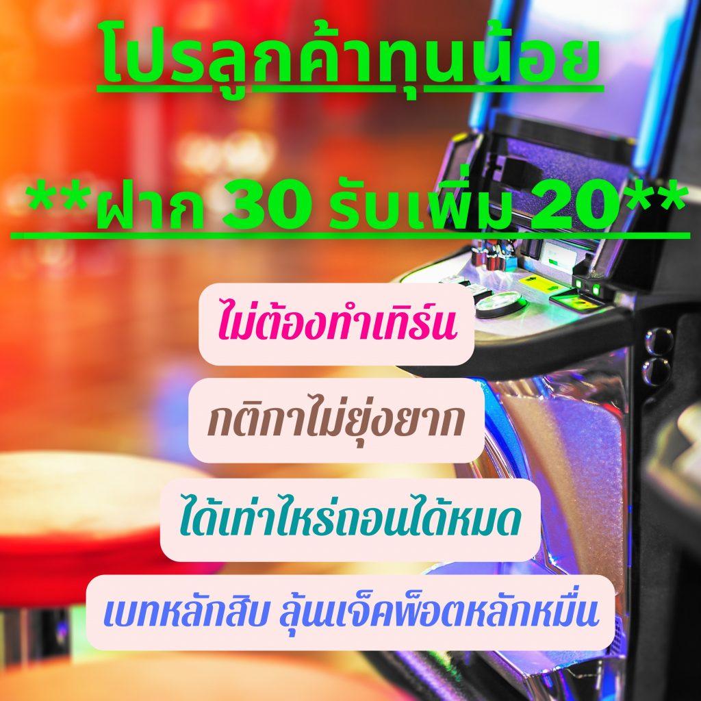 ดราก้อนสล็อต คาสิโนออนไลนอันดับ 1 ระบบทันสมัยพร้อมโปรโมชั่นแรง