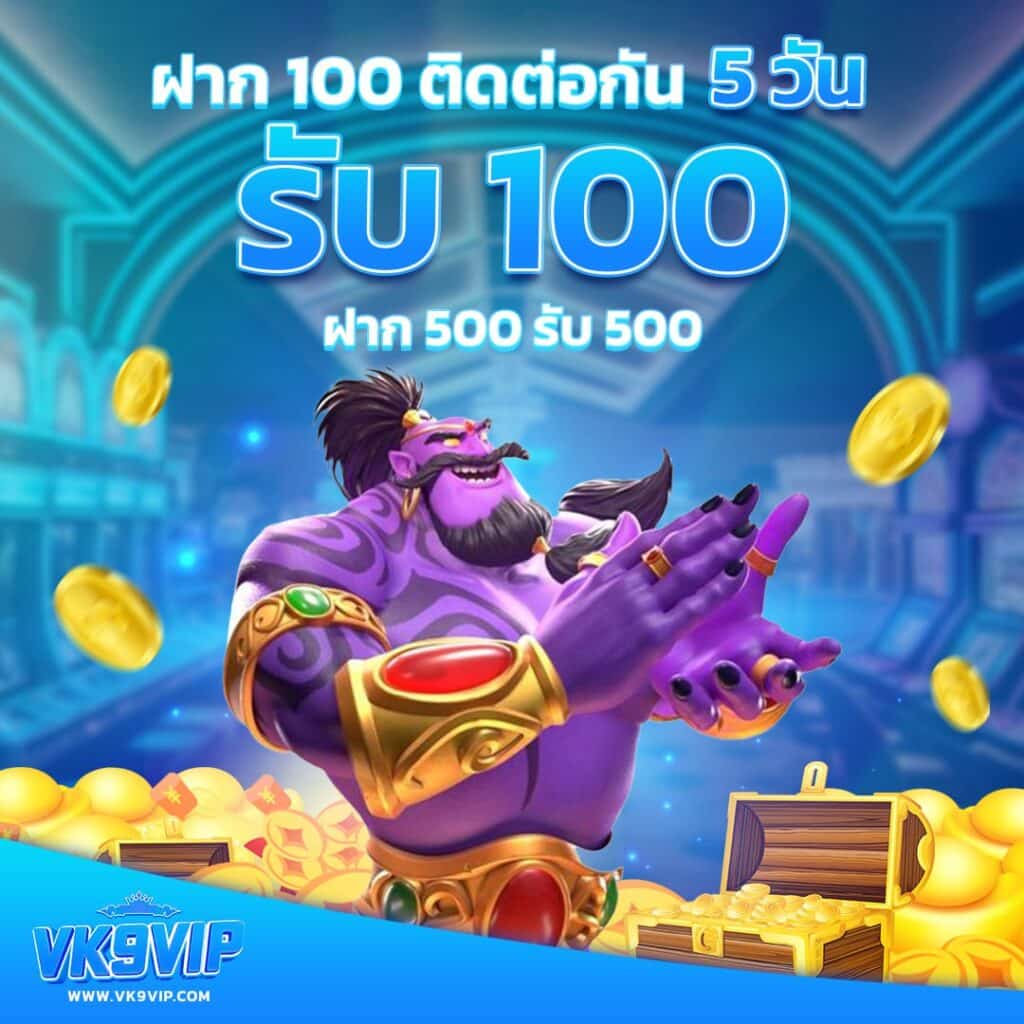 ถุงเงิน คาสิโนยอดนิยม เล่นง่าย ได้เงินจริง จ่ายเต็มทุกยอด