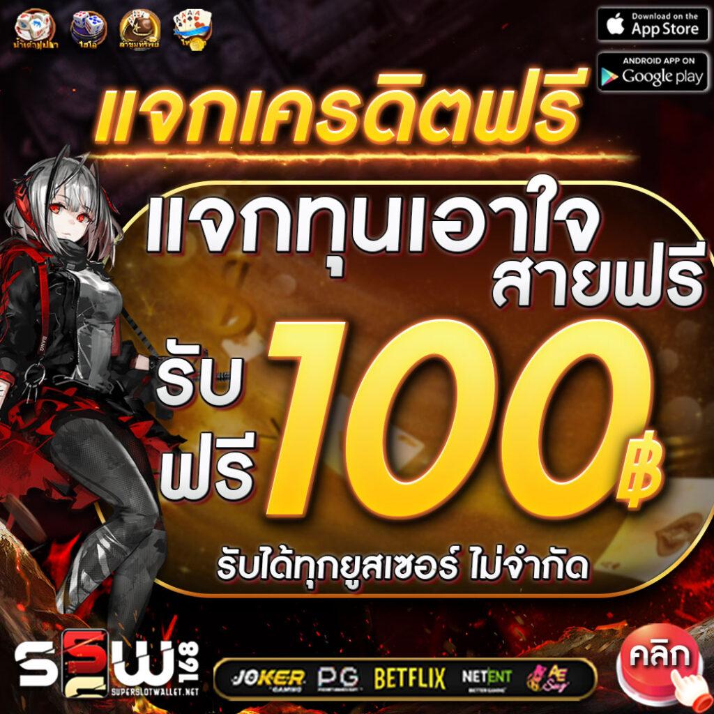 ทดลองปั่นสล็อต เว็บตรง สมัครง่าย จ่ายจริง ไม่มีขั้นต่ำ
