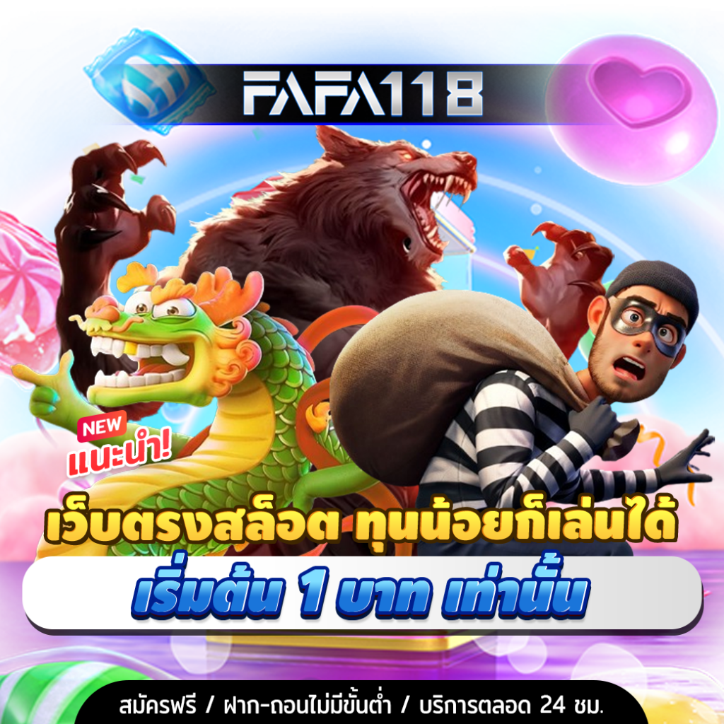 ทดลองเกมสล็อต เล่นฟรี คลิกเดียว พนันง่าย ได้เงินจริง