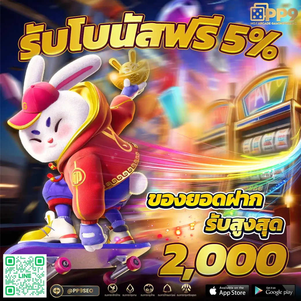 ทดลองเล่นสล็อต PG Slot 42 ใหม่ล่าสุด สมัครง่าย รับโปรดีทันที