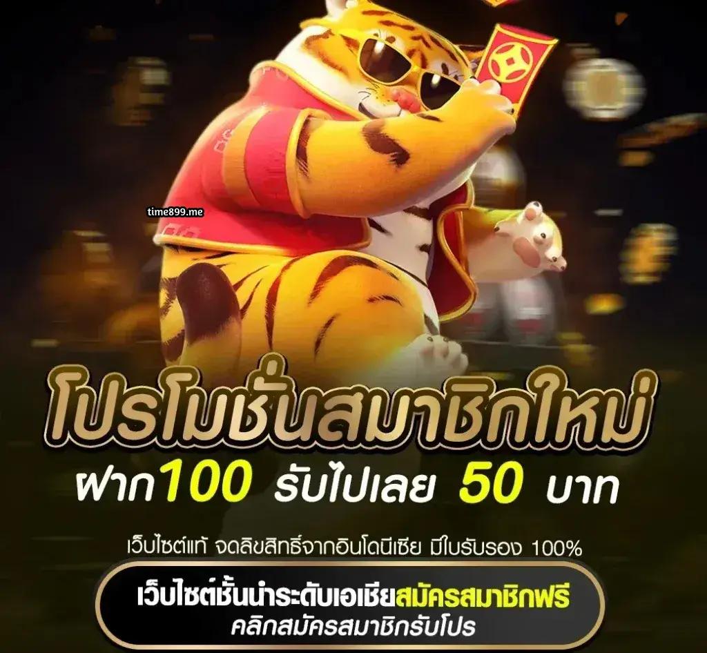 ทดลองเล่นสล็อตฟรีไม่มีสะดุด เว็บตรงไม่ผ่านเอเย่นต์ 2024