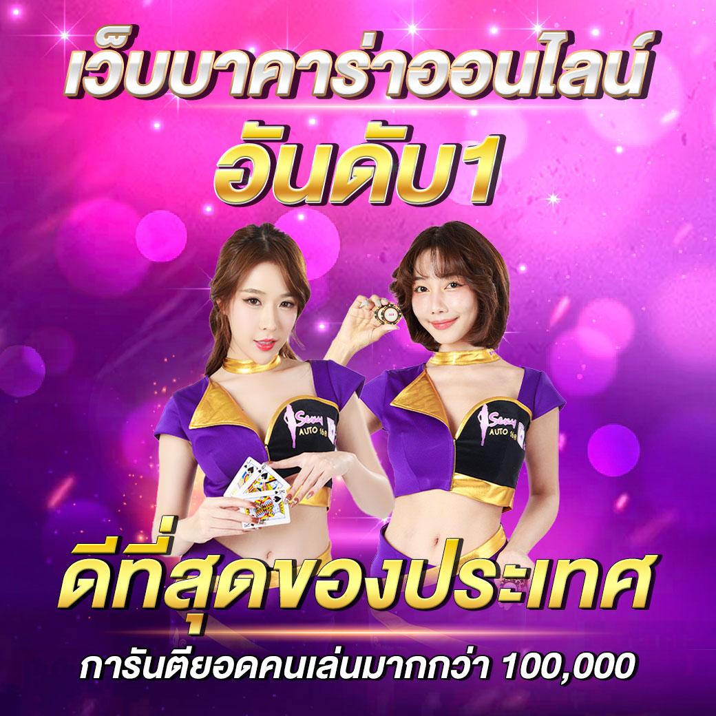 ทดลองเล่นสล็อตเดโมฟรี ไม่มีค่าใช้จ่าย รองรับระบบออโต้