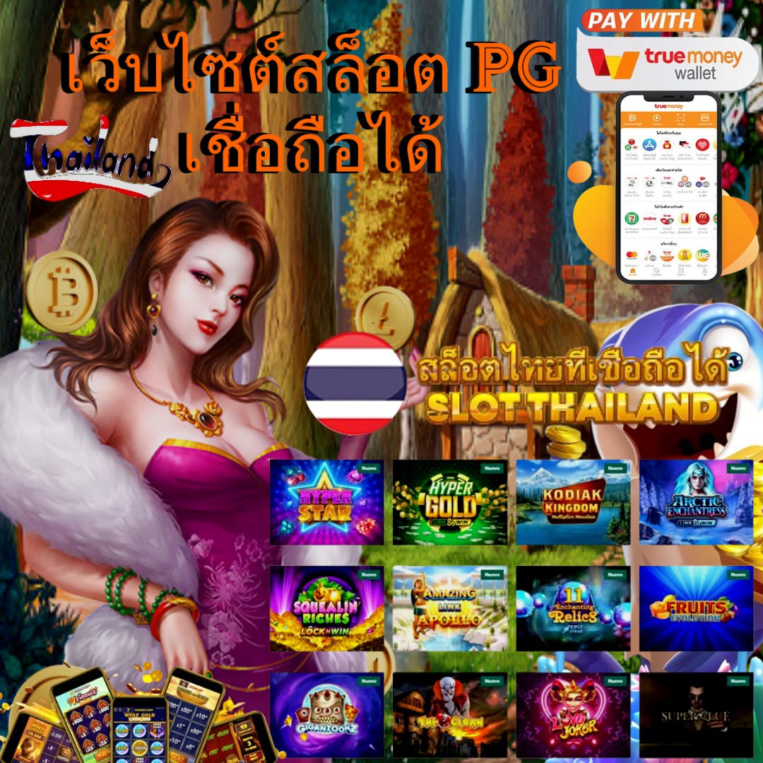 ทดลองเล่นสล็อตเว็บตรง บริการเกมใหม่ล่าสุด สมัครง่าย ปลอดภัย