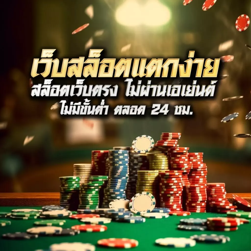 ทางเข้า PG คีย์เกมสล็อตอันดับ 1 เล่นง่าย จ่ายจริงทุกวัน
