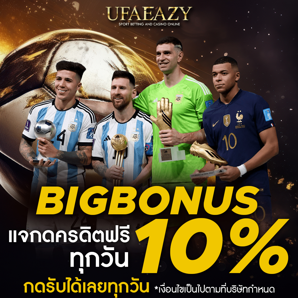 ทางเข้า UFA356 เว็บเดิมพันที่ดีที่สุด รวมทุกเกมยอดนิยมในไทย
