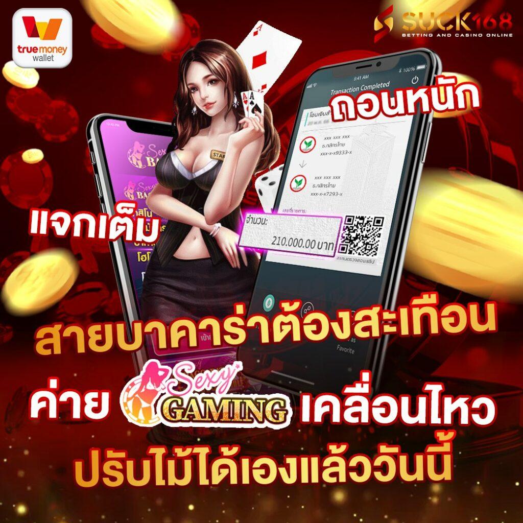 ทางเข้า W69 รวมคาสิโนออนไลน์ยอดนิยม ล่าสุดในประเทศไทย