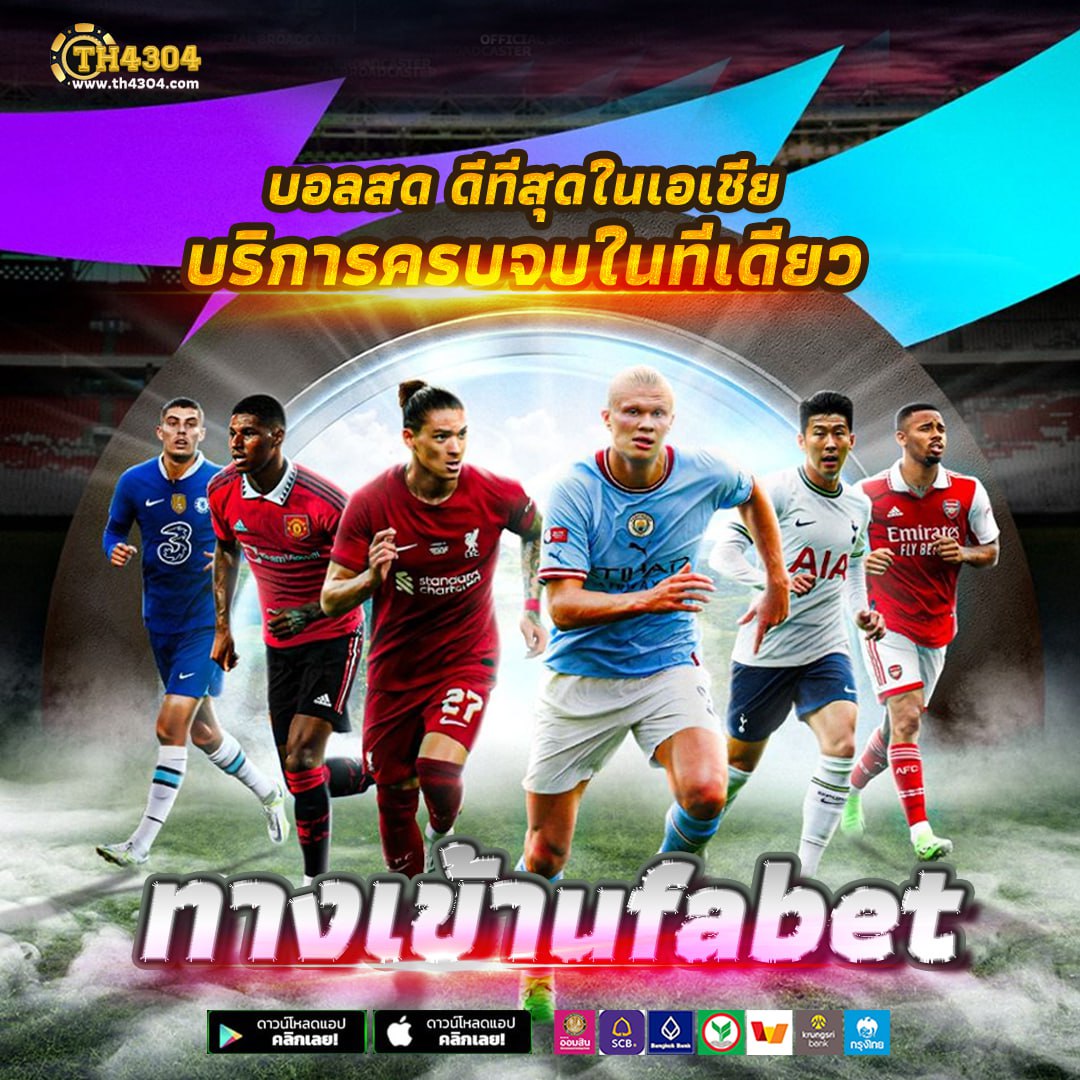 ทางเข้า juad888 เว็บไซต์คาสิโนอันดับหนึ่ง กระแสแรงในไทย