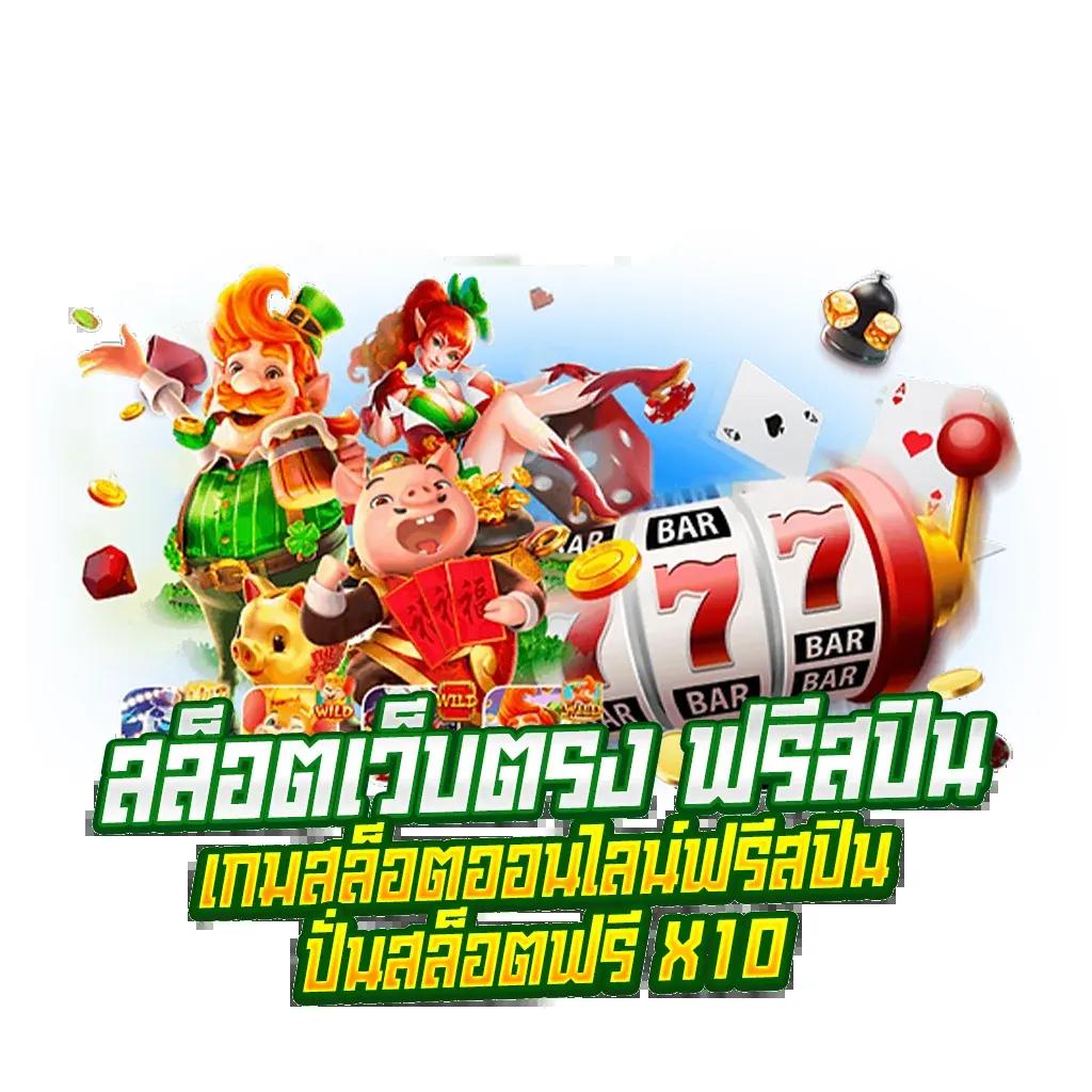 ทางเข้า king777 เว็บตรง เดิมพันง่าย ได้เงินจริง ระบบทันสมัย