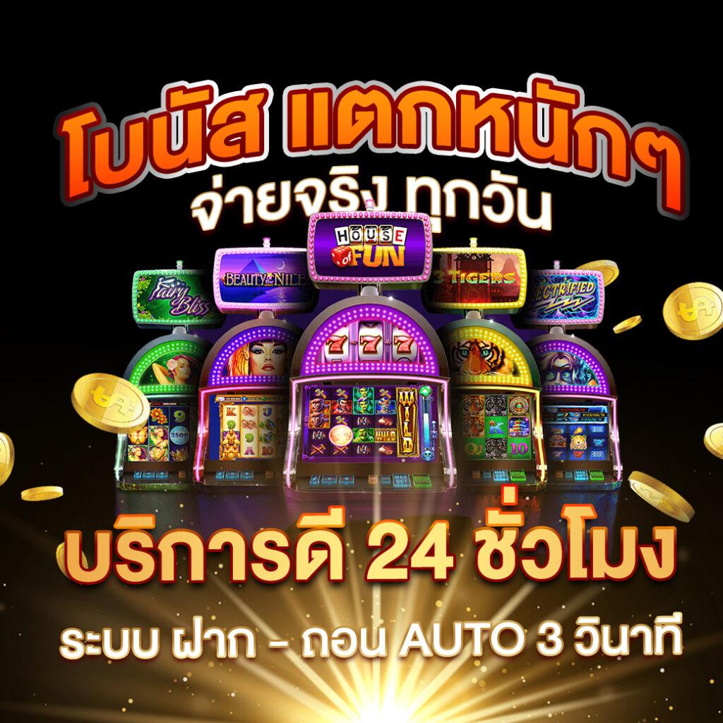 ทางเข้า slotxo เว็บตรง รวมเกมใหม่ล่าสุดปี 2024 ที่ได้รับความนิยม