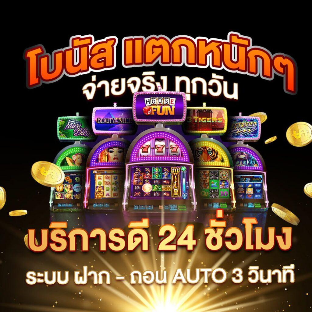 ทางเข้า คาสิโนเว็บตรง ไม่ผ่านเอเย่นต์ ศูนย์รวมความสนุกครบเครื่อง