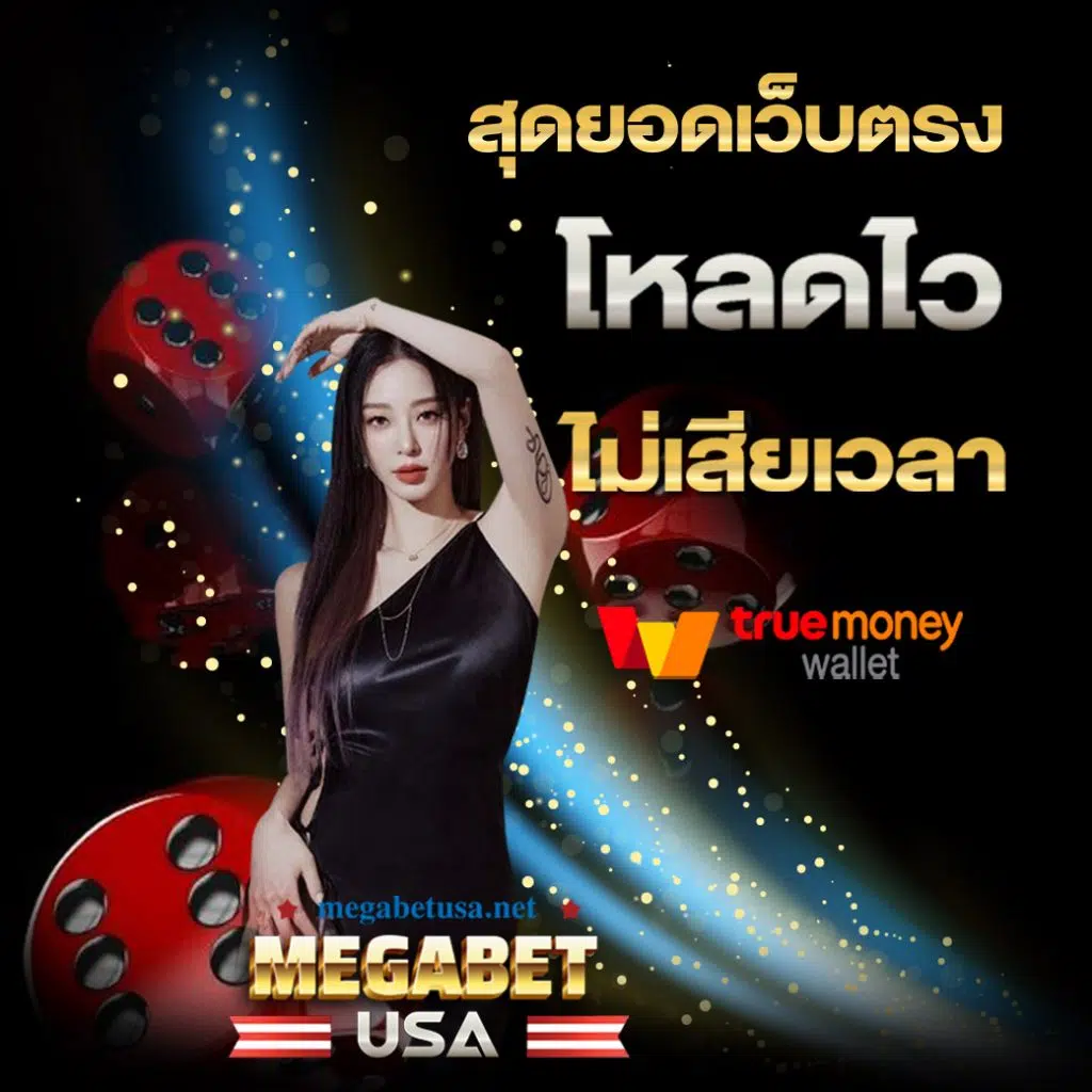 ทางเข้าufa656 คาสิโนเว็บตรง สมัครง่าย พร้อมโบนัสสุดคุ้ม
