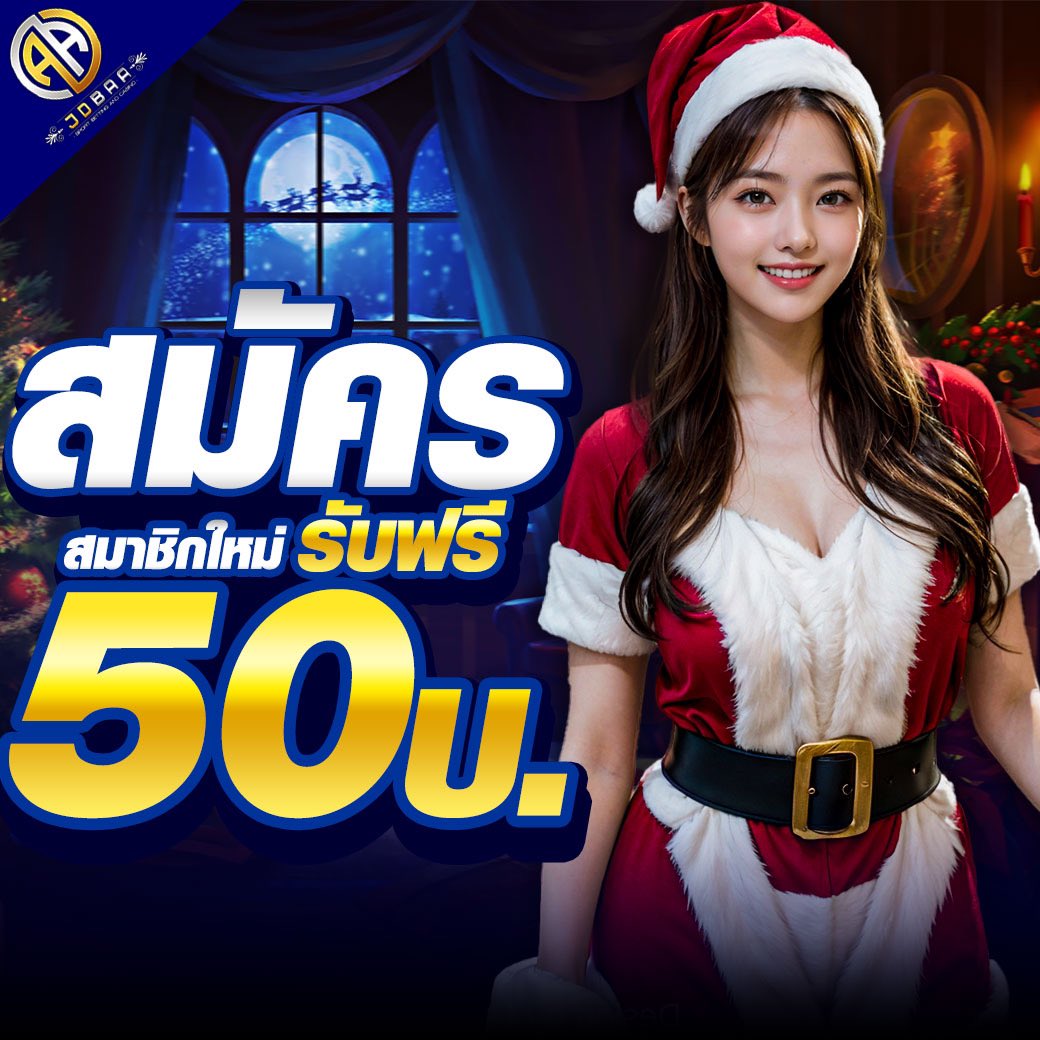 ทางเข้าโจ๊กเกอร์ เว็บคาสิโนครบวงจร ระบบอัปเดตใหม่ล่าสุดในไทย