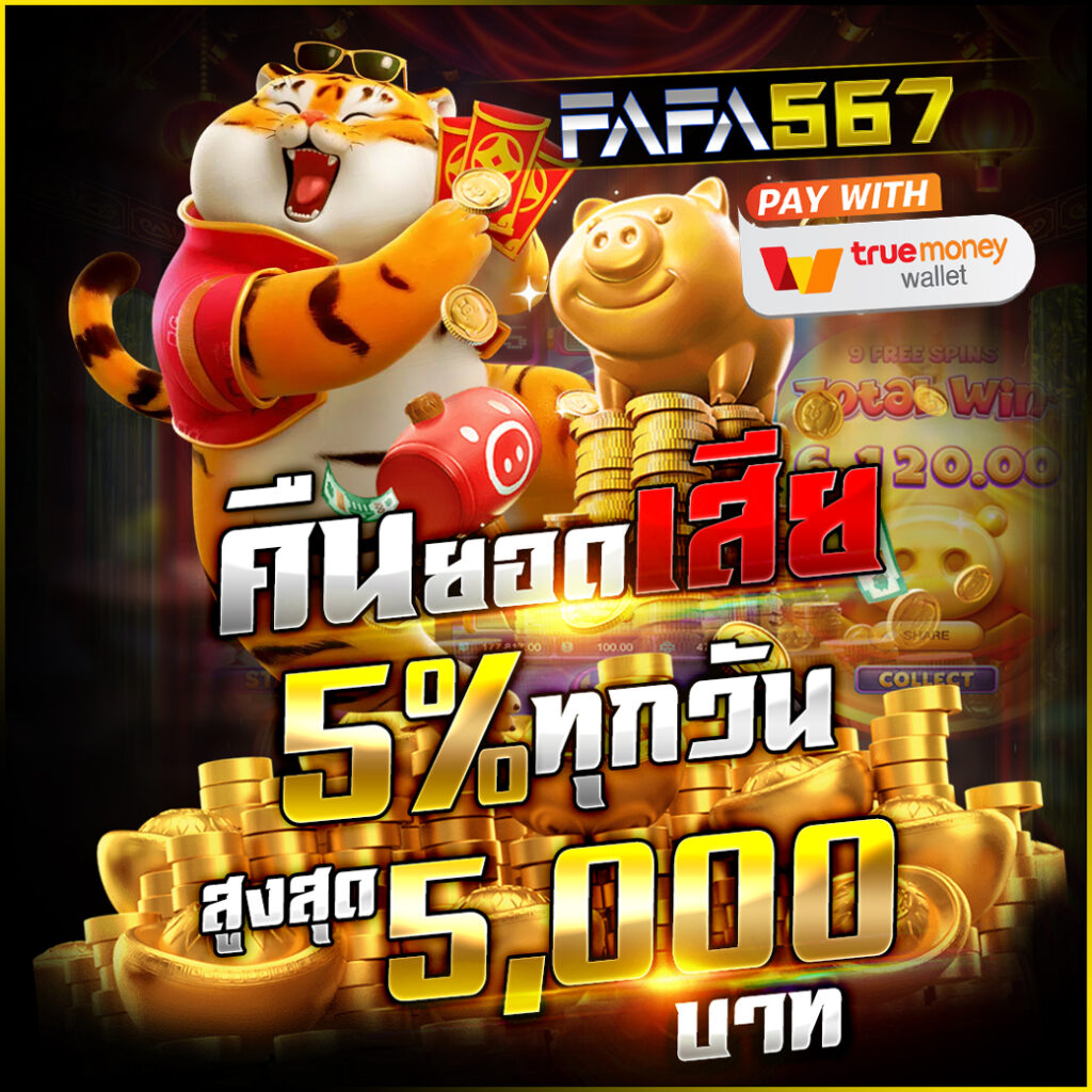 นีโม สล็อต ค่ายเกมสุดฮิต เล่นง่าย จ่ายจริง ระบบทันสมัย