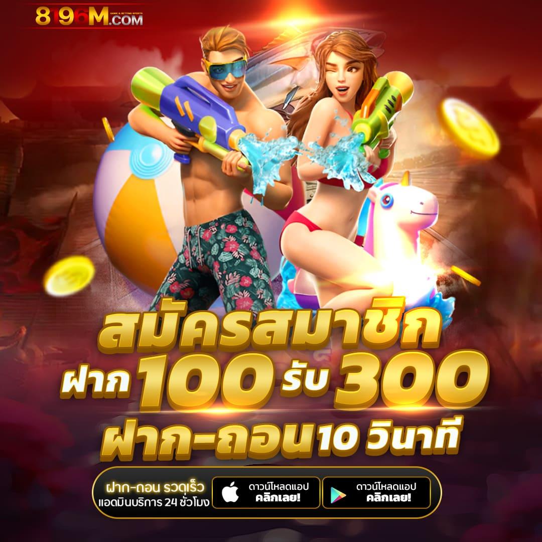 นีโม่pg คาสิโนออนไลน์อันดับหนึ่ง เก็บรวบรวมเกมยอดนิยมในไทย