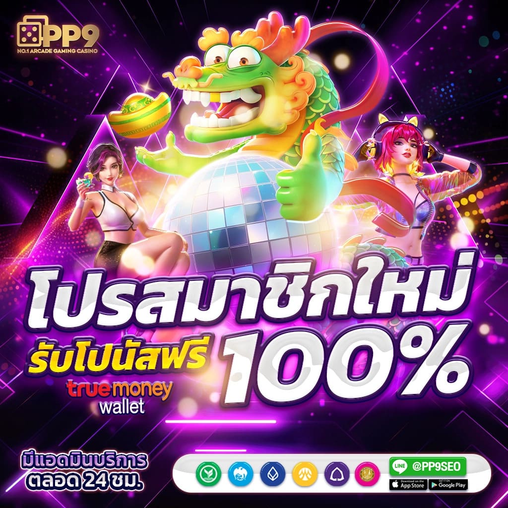 บบ้านบอล คาสิโนออนไลน์ยอดนิยมอันดับ 1 มาตรฐานระดับโลก