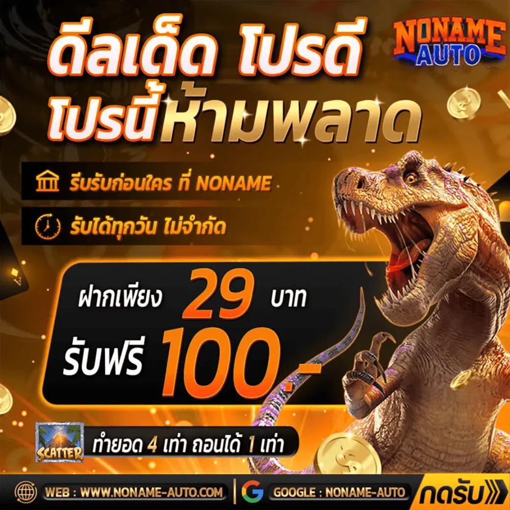 บบ้านผลบอล สมัครง่าย เล่นง่าย ผลตอบแทนจริง ที่เดียวในไทย