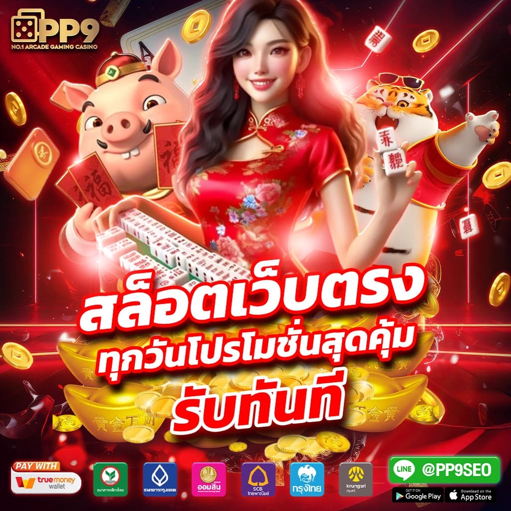บอล 888 เว็บคาสิโนออนไลน์ยอดนิยม พร้อมโปรโมชั่นสุดคุ้ม