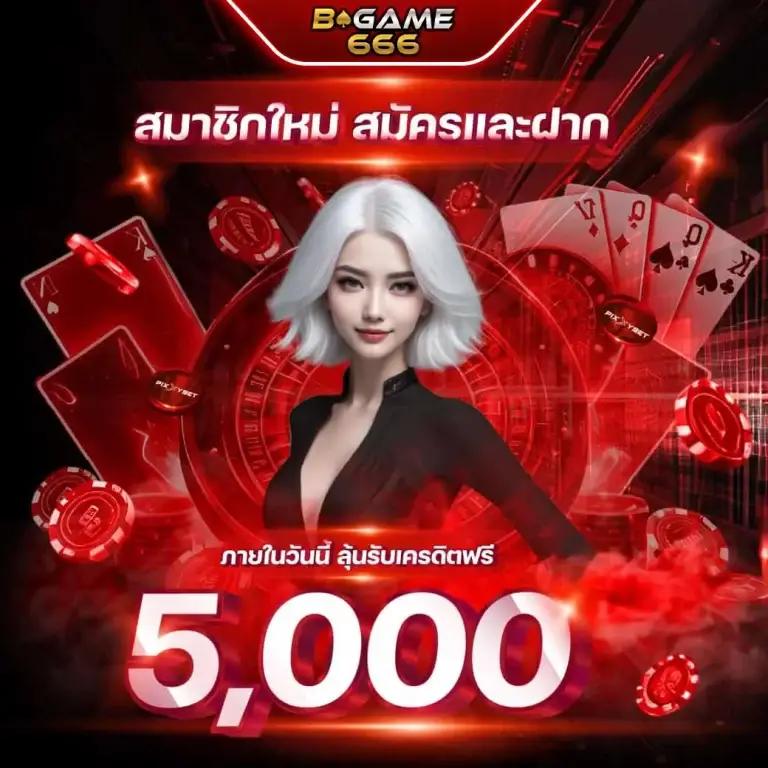 บอล วัน นี้ สด 888 – คาสิโนออนไลน์ชั้นนำอันดับ 1 ของไทย