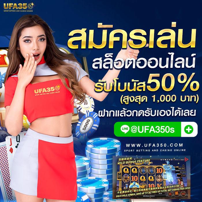 บอลคาสิโนออนไลน์ เว็บเดิมพันมาแรงอันดับหนึ่งในไทย 2024