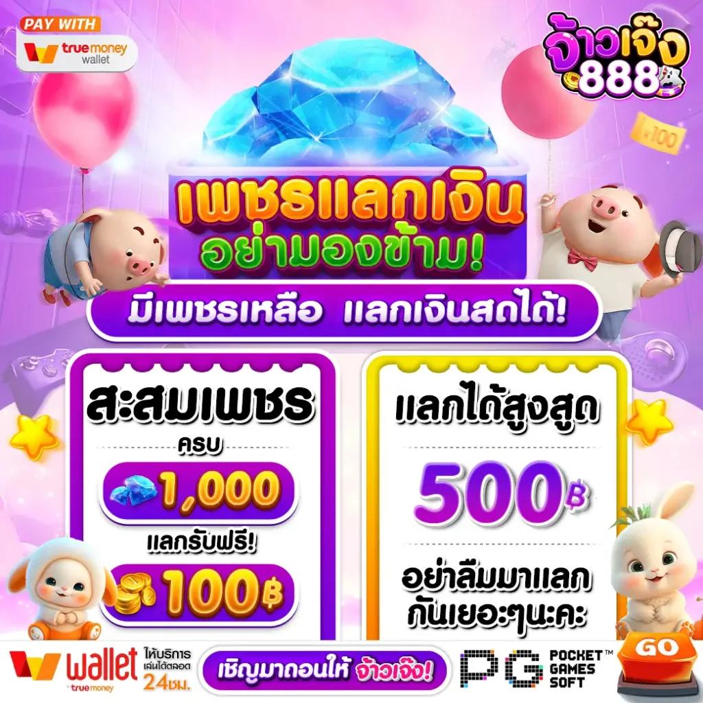 บอลทุกลีกวันนี้ คาสิโนครบวงจร ลุ้นมันส์ทุกแมตช์ มั่นใจอันดับ 1