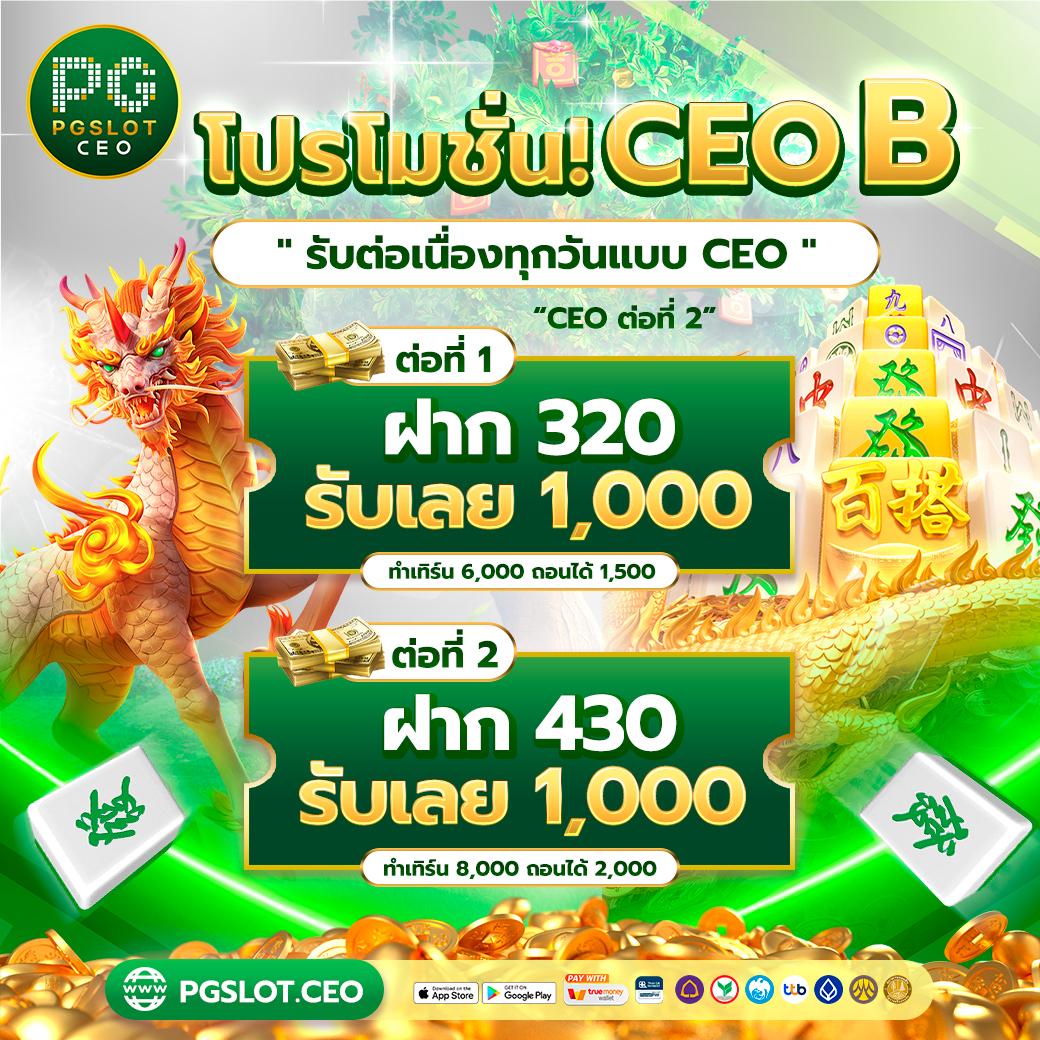 บอลวันนี้้ คาสิโนออนไลน์ครบวงจร เดิมพันง่าย จ่ายเต็ม มีโปรโมชั่นสุดคุ้ม