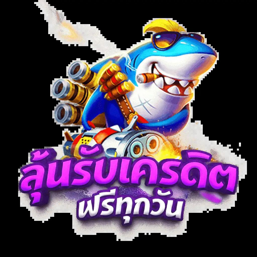 บอลสํารอง 5 เดิมพันง่าย พร้อมโปรโมชั่นสุดคุ้ม 2024